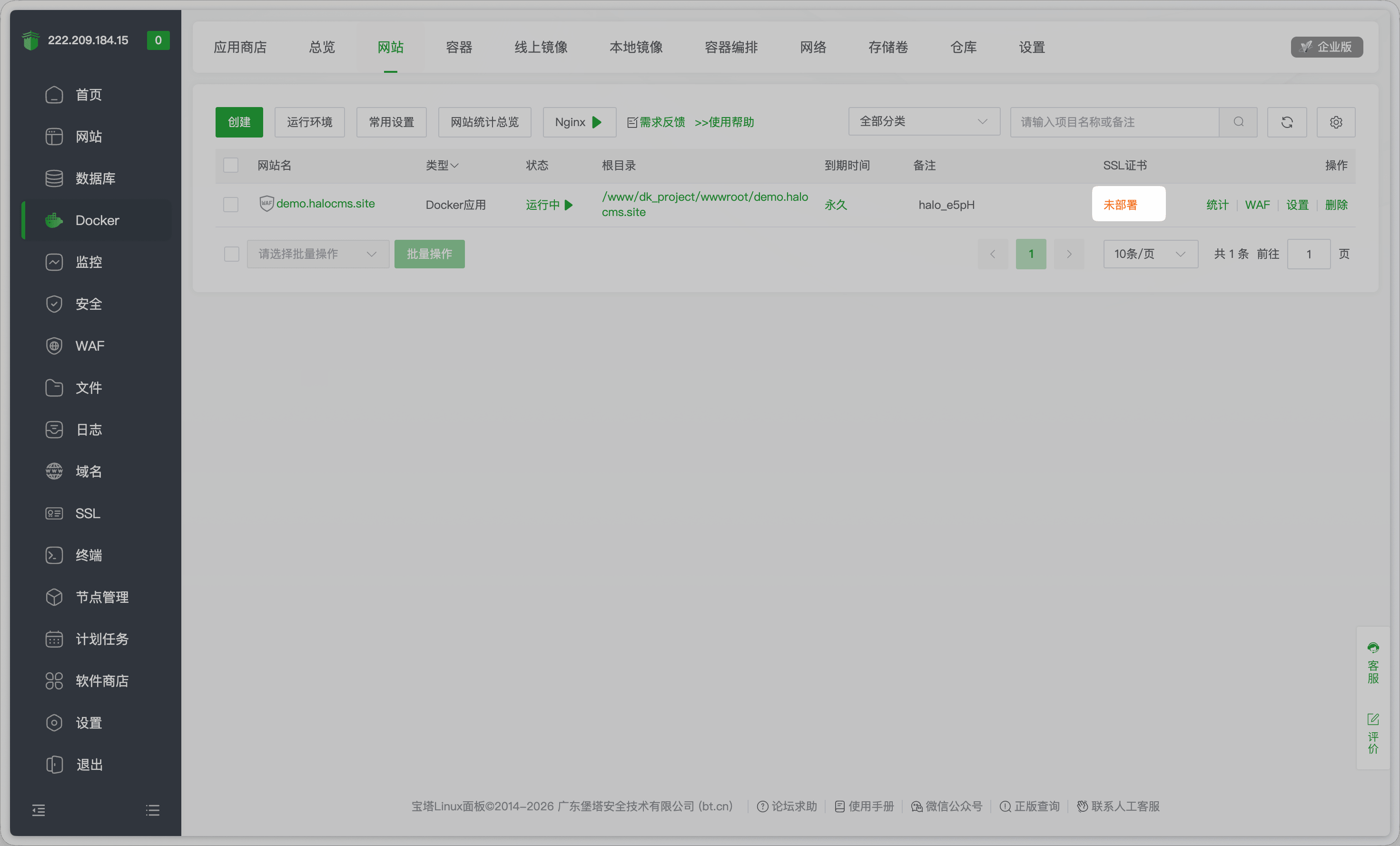 网站列表
